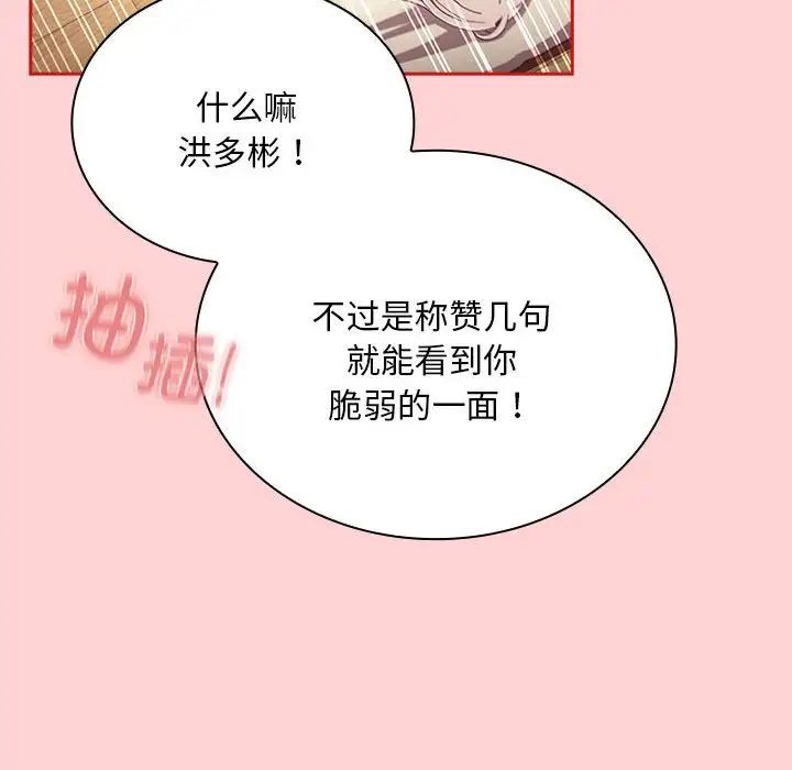 110P - 陌生的未婚妻/不请自来的未婚妻