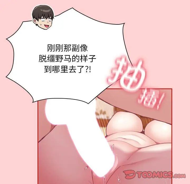 111P - 陌生的未婚妻/不请自来的未婚妻