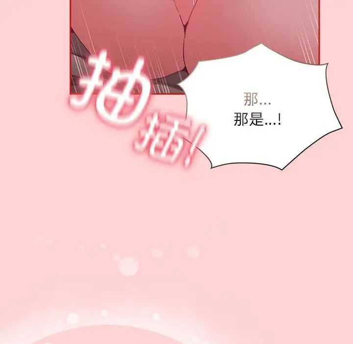 112P - 陌生的未婚妻/不请自来的未婚妻
