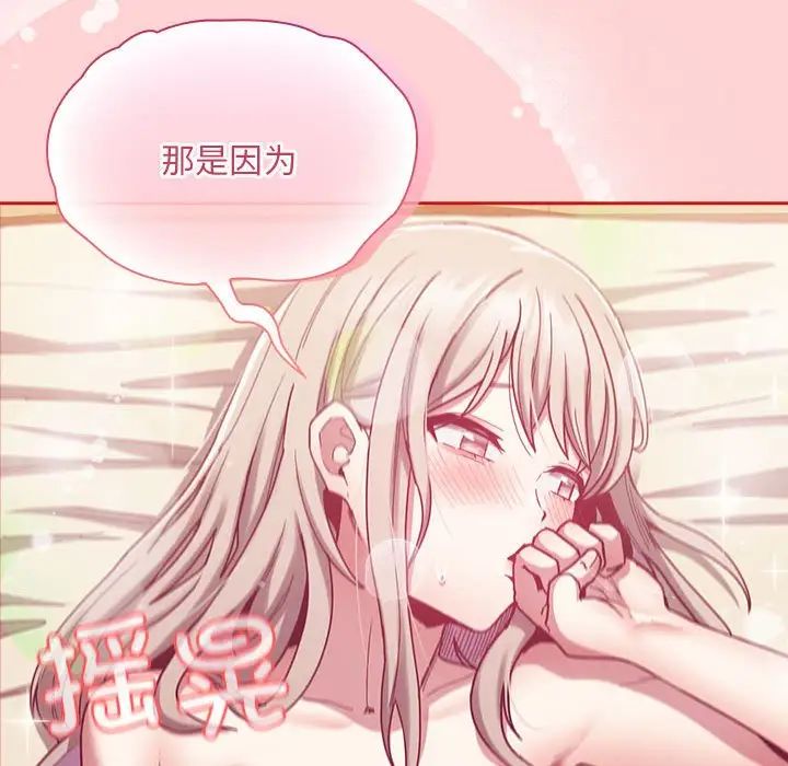 113P - 陌生的未婚妻/不请自来的未婚妻