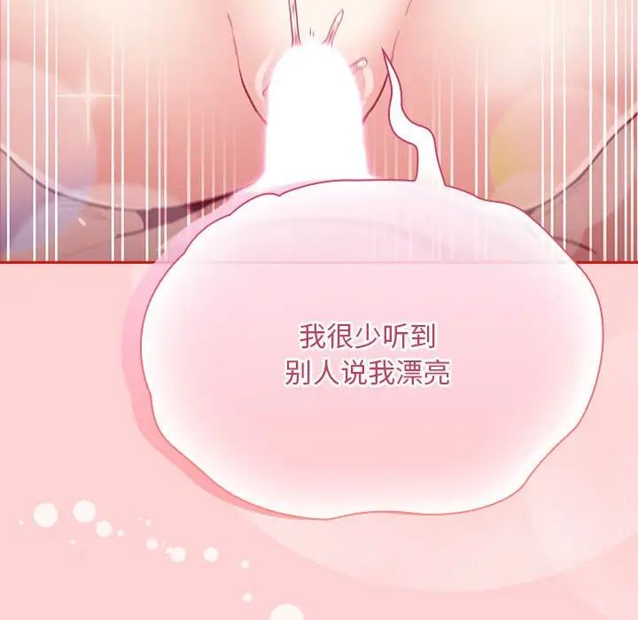 115P - 陌生的未婚妻/不请自来的未婚妻