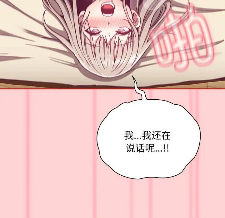 122P - 陌生的未婚妻/不请自来的未婚妻
