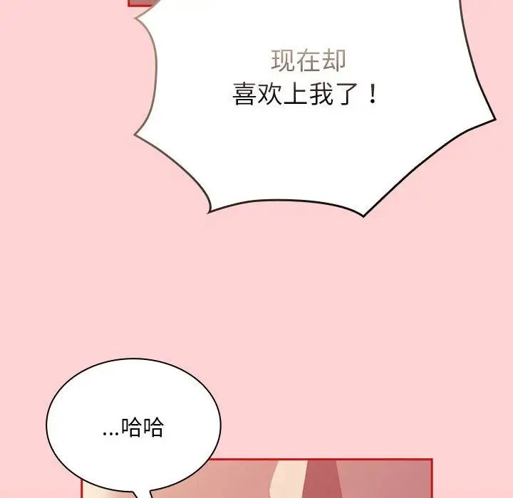 131P - 陌生的未婚妻/不请自来的未婚妻