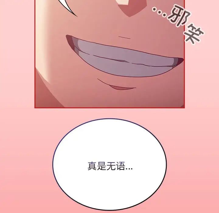 132P - 陌生的未婚妻/不请自来的未婚妻