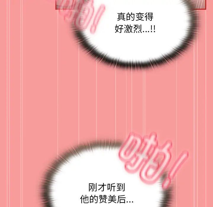 136P - 陌生的未婚妻/不请自来的未婚妻