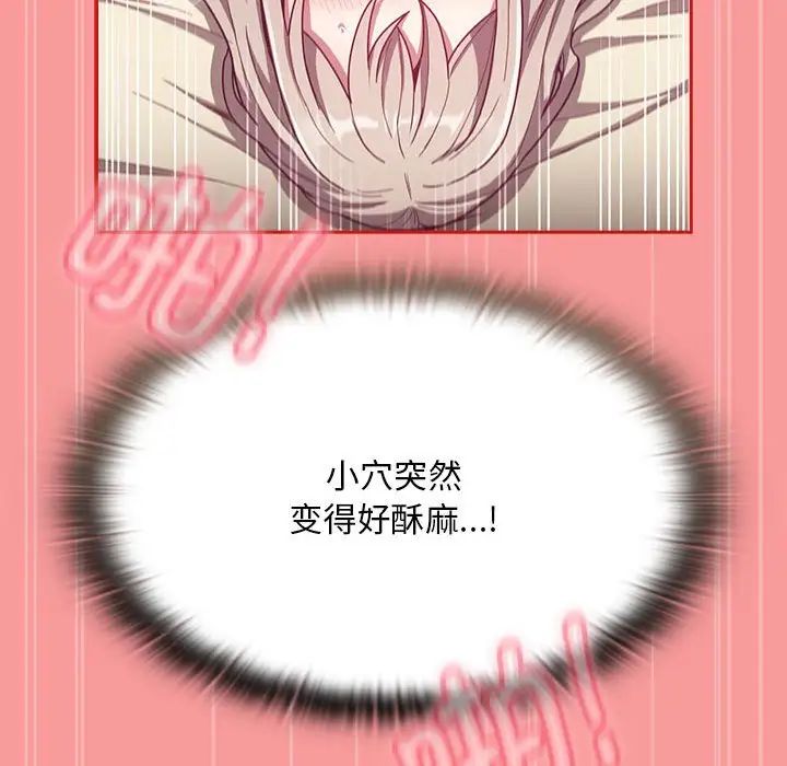 138P - 陌生的未婚妻/不请自来的未婚妻
