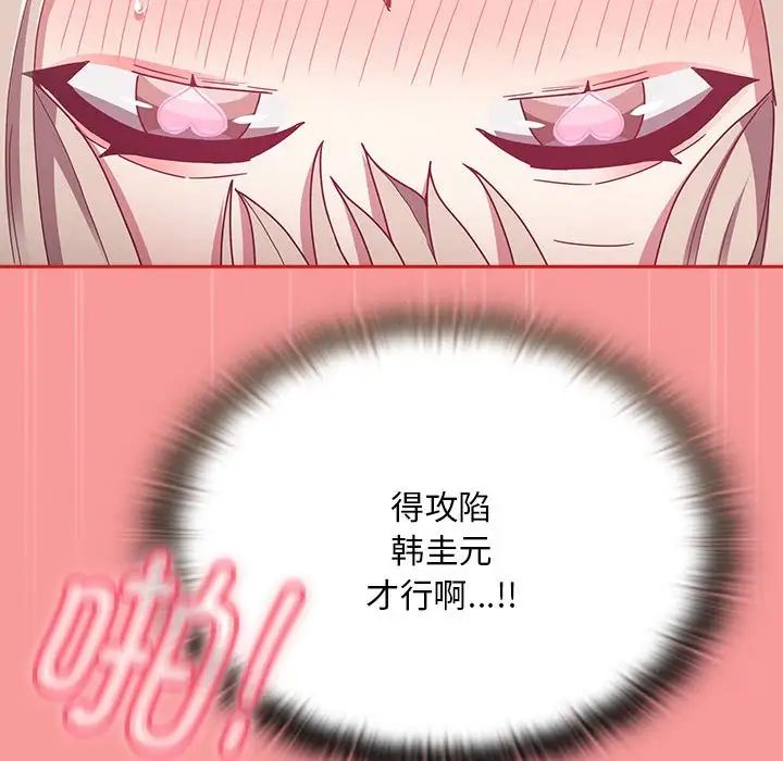 140P - 陌生的未婚妻/不请自来的未婚妻