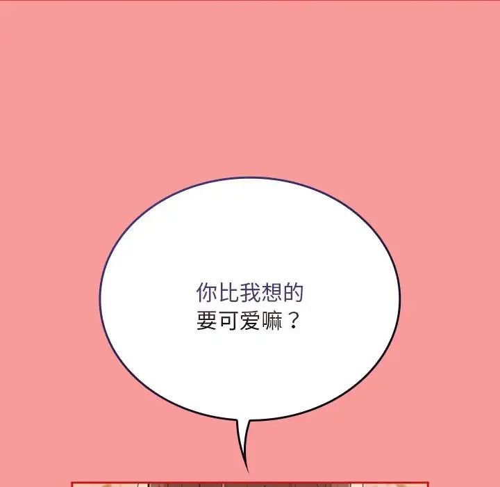 145P - 陌生的未婚妻/不请自来的未婚妻