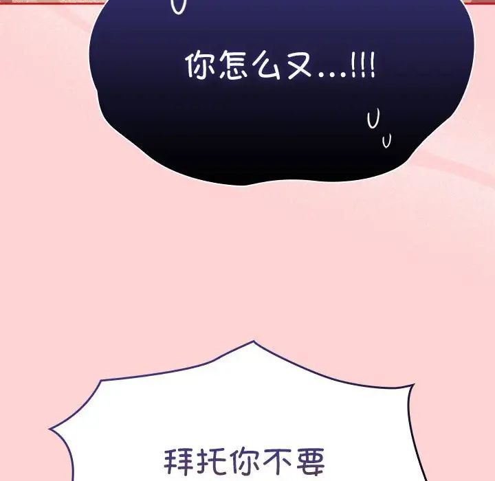 16P - 陌生的未婚妻/不请自来的未婚妻