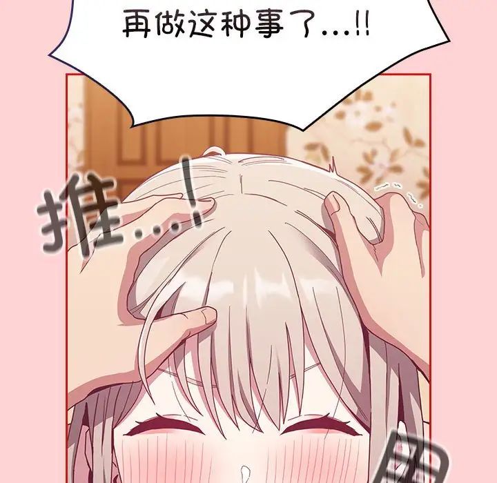 17P - 陌生的未婚妻/不请自来的未婚妻
