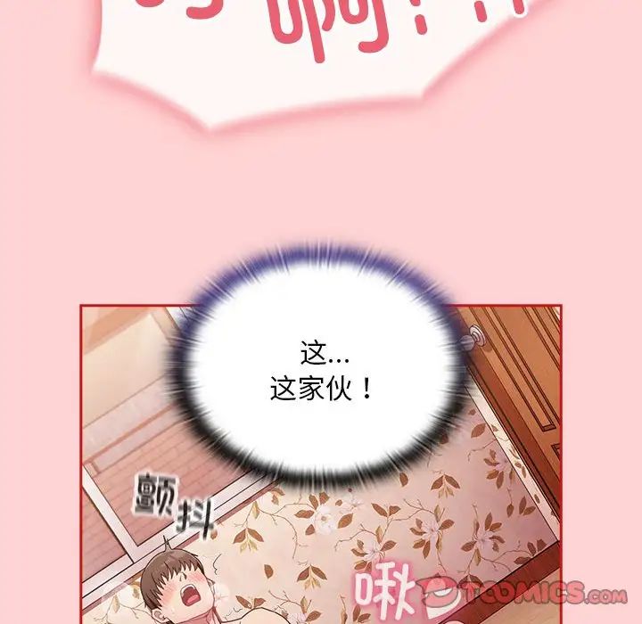 21P - 陌生的未婚妻/不请自来的未婚妻