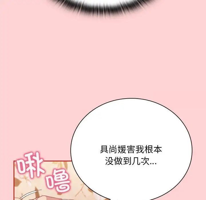 23P - 陌生的未婚妻/不请自来的未婚妻
