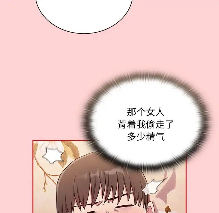 25P - 陌生的未婚妻/不请自来的未婚妻