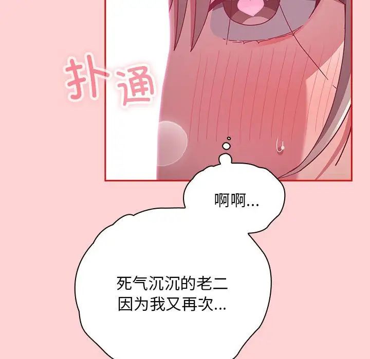 34P - 陌生的未婚妻/不请自来的未婚妻
