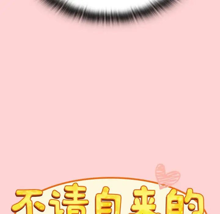 36P - 陌生的未婚妻/不请自来的未婚妻