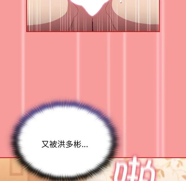 43P - 陌生的未婚妻/不请自来的未婚妻