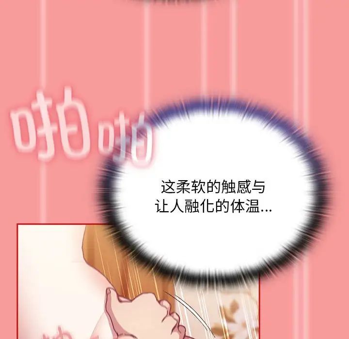 46P - 陌生的未婚妻/不请自来的未婚妻