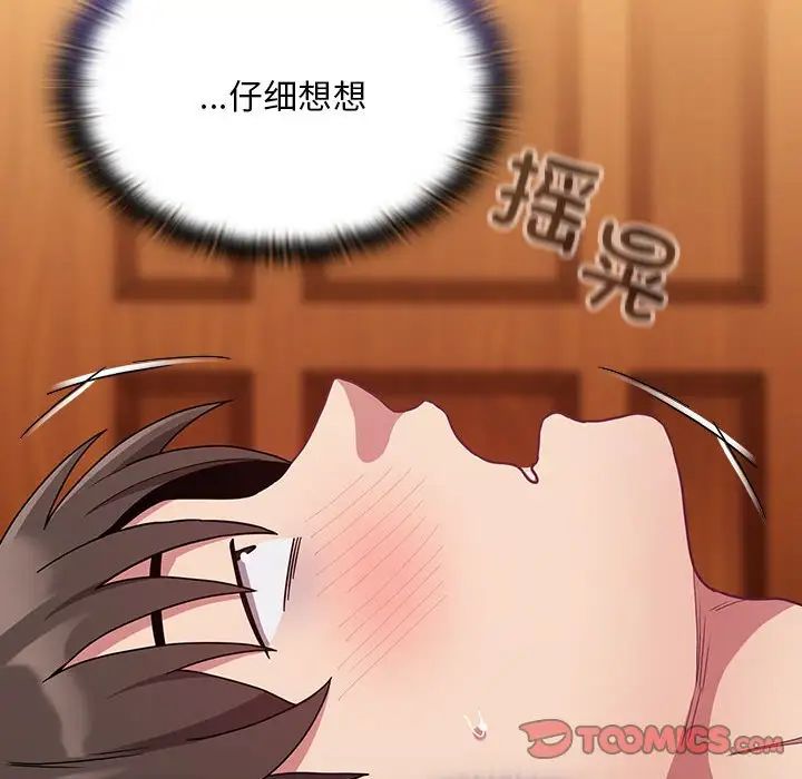 51P - 陌生的未婚妻/不请自来的未婚妻