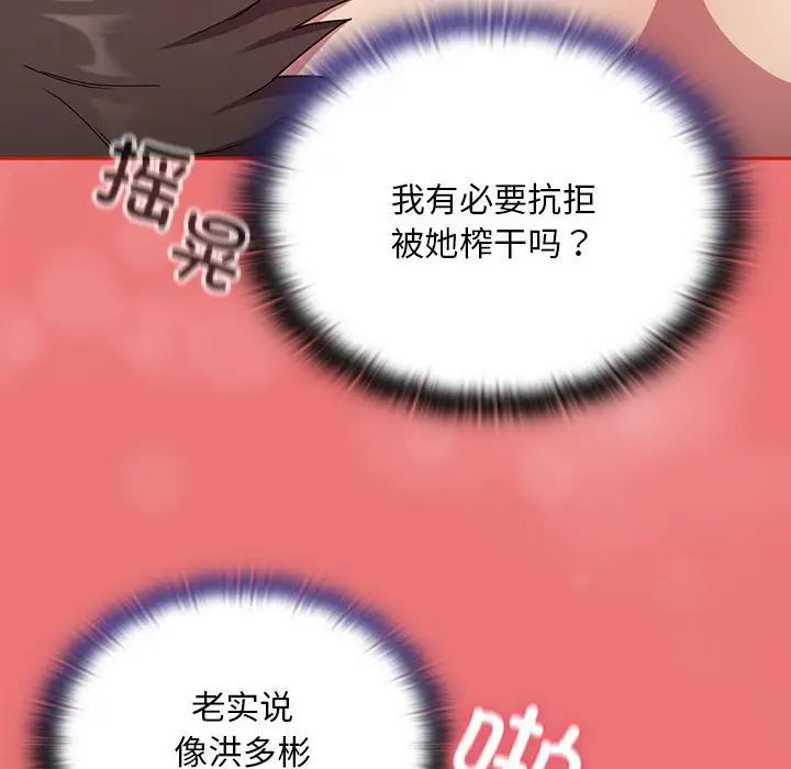 52P - 陌生的未婚妻/不请自来的未婚妻