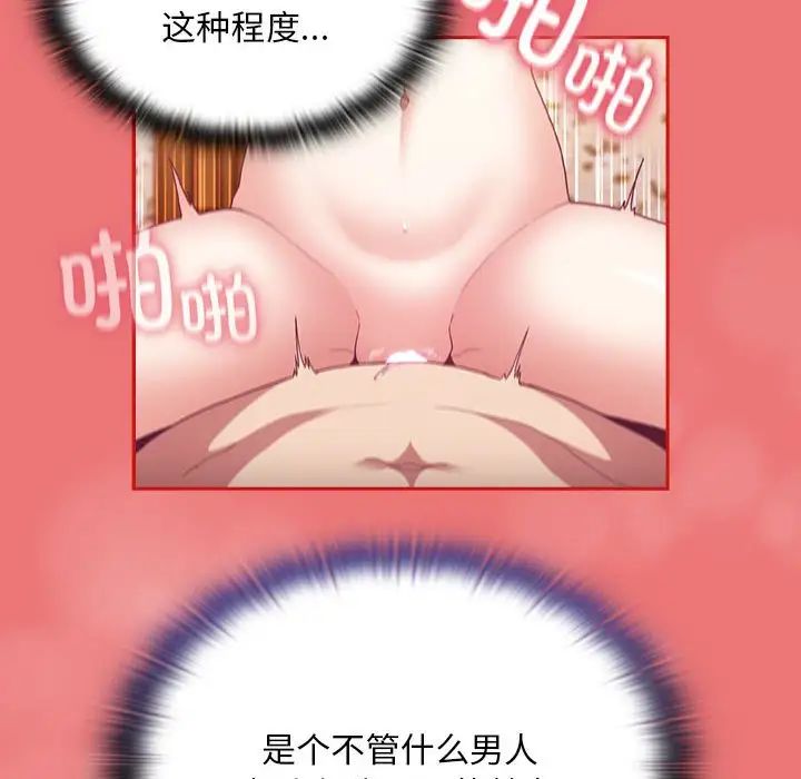 53P - 陌生的未婚妻/不请自来的未婚妻