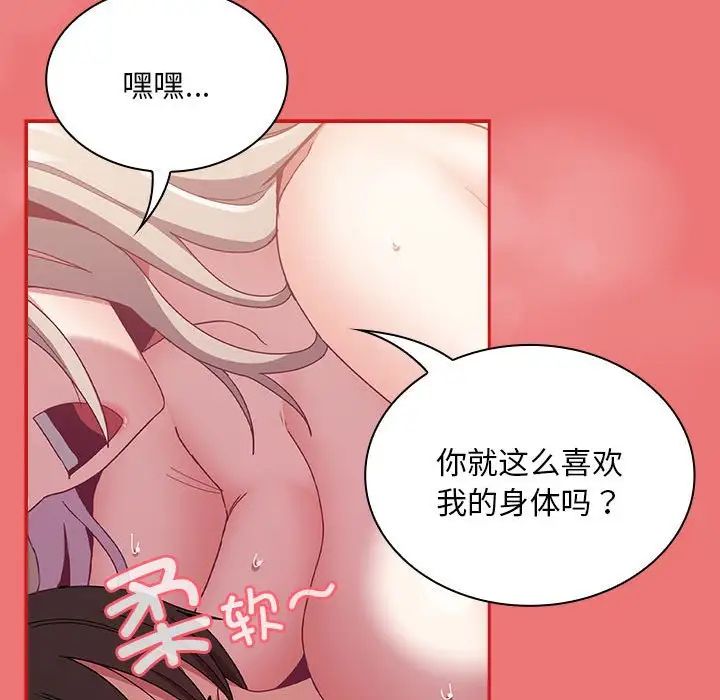 56P - 陌生的未婚妻/不请自来的未婚妻
