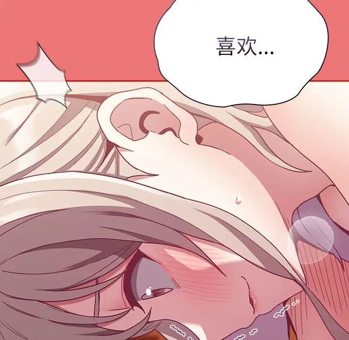 58P - 陌生的未婚妻/不请自来的未婚妻