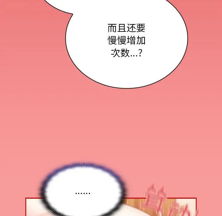 68P - 陌生的未婚妻/不请自来的未婚妻