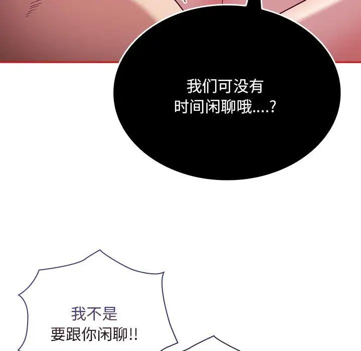 6P - 陌生的未婚妻/不请自来的未婚妻