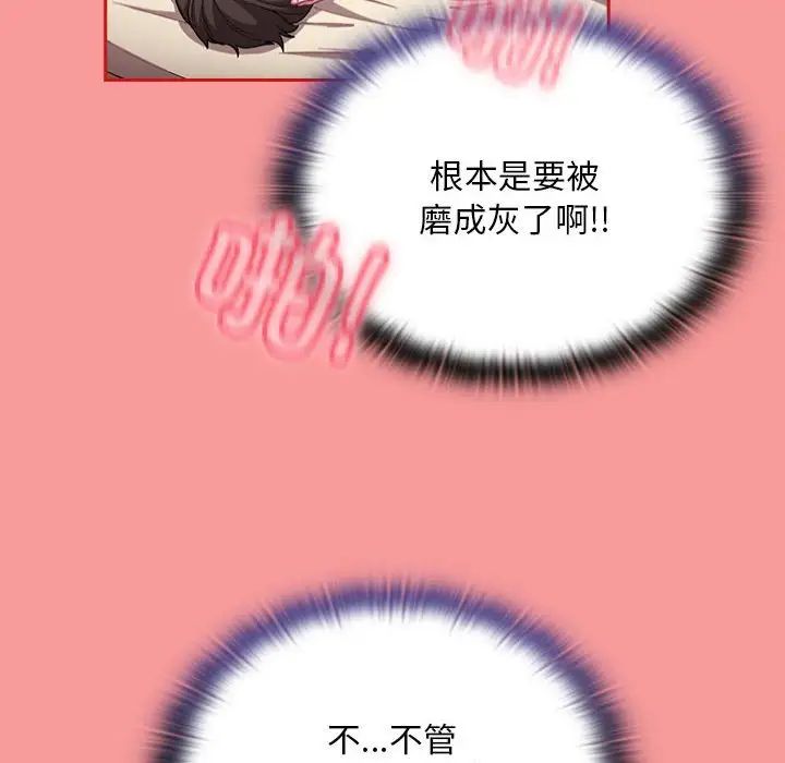 71P - 陌生的未婚妻/不请自来的未婚妻
