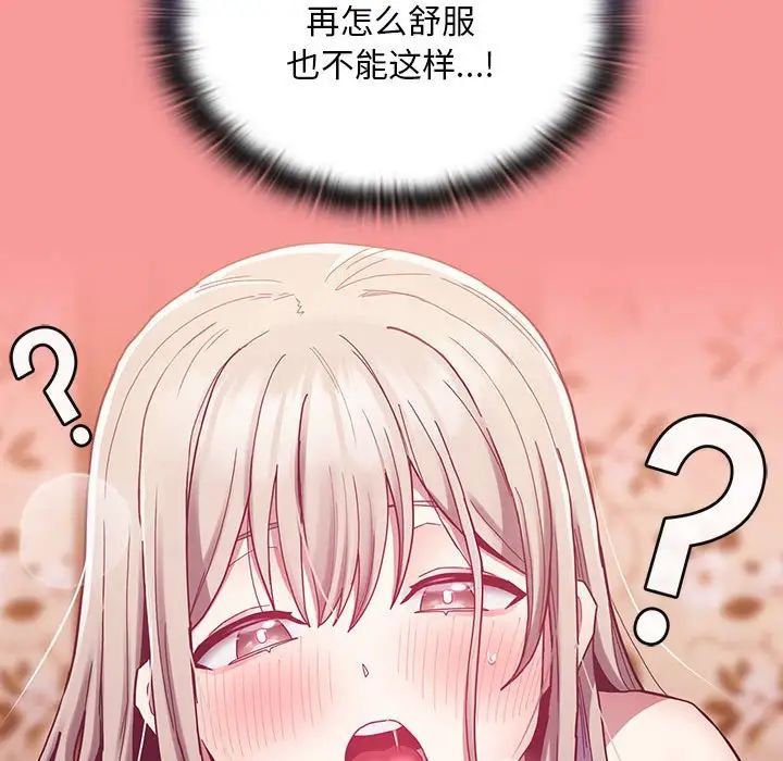 72P - 陌生的未婚妻/不请自来的未婚妻