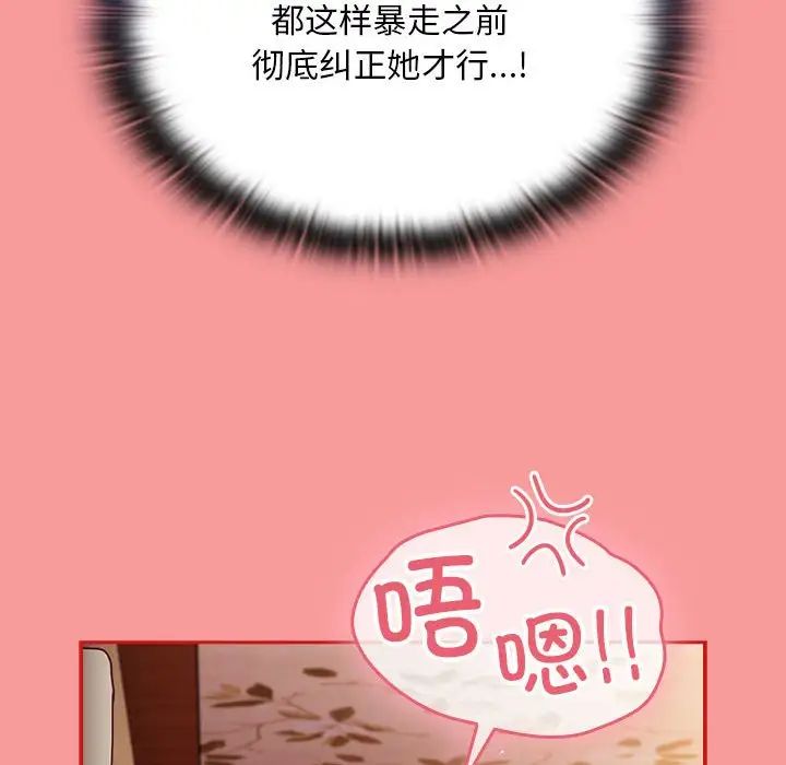 74P - 陌生的未婚妻/不请自来的未婚妻