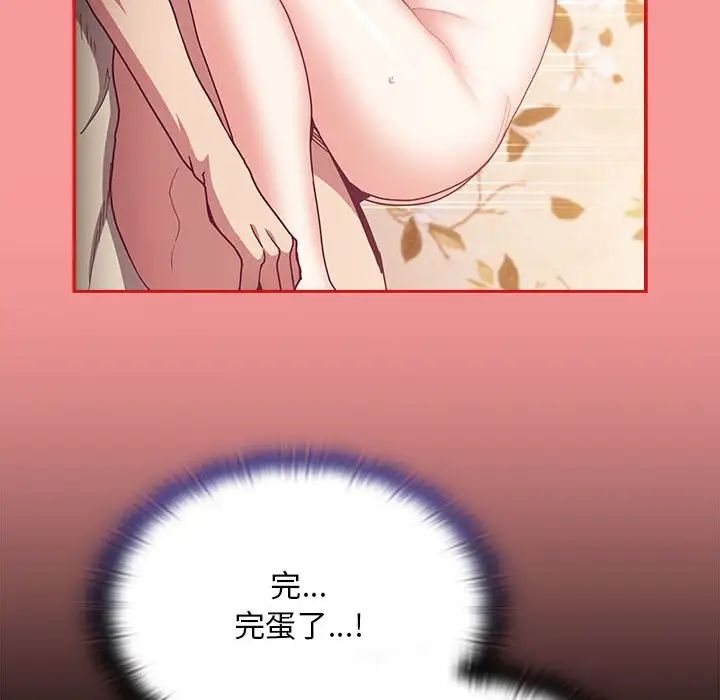 76P - 陌生的未婚妻/不请自来的未婚妻