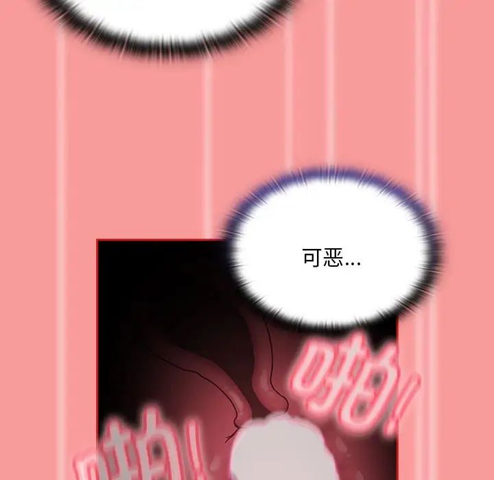 82P - 陌生的未婚妻/不请自来的未婚妻