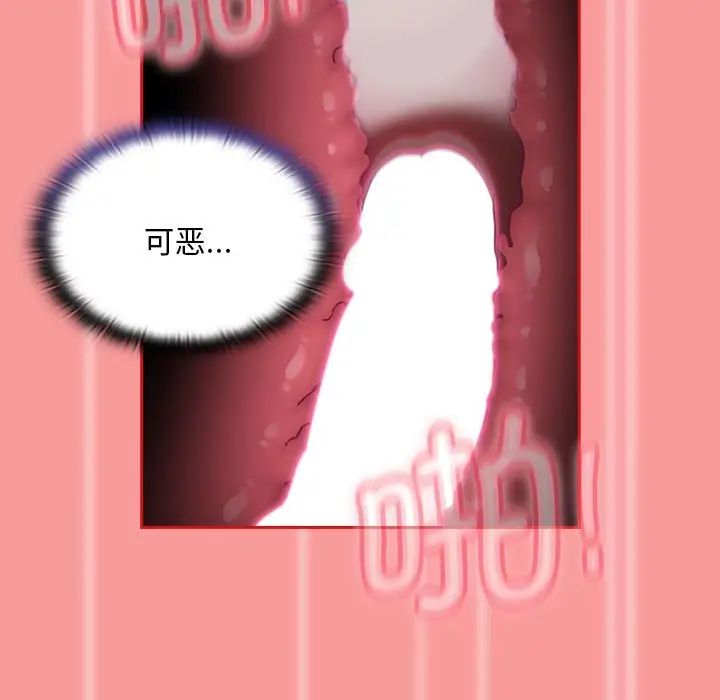 83P - 陌生的未婚妻/不请自来的未婚妻