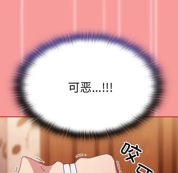84P - 陌生的未婚妻/不请自来的未婚妻