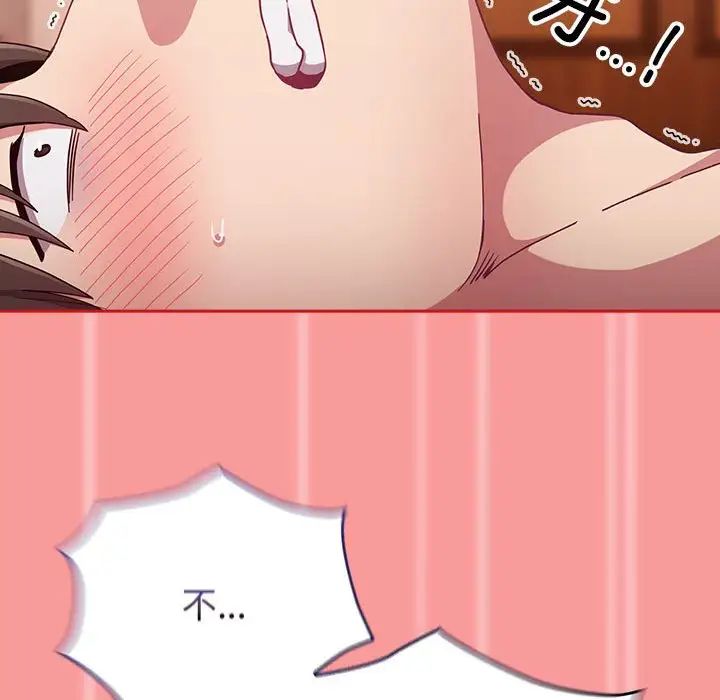 85P - 陌生的未婚妻/不请自来的未婚妻