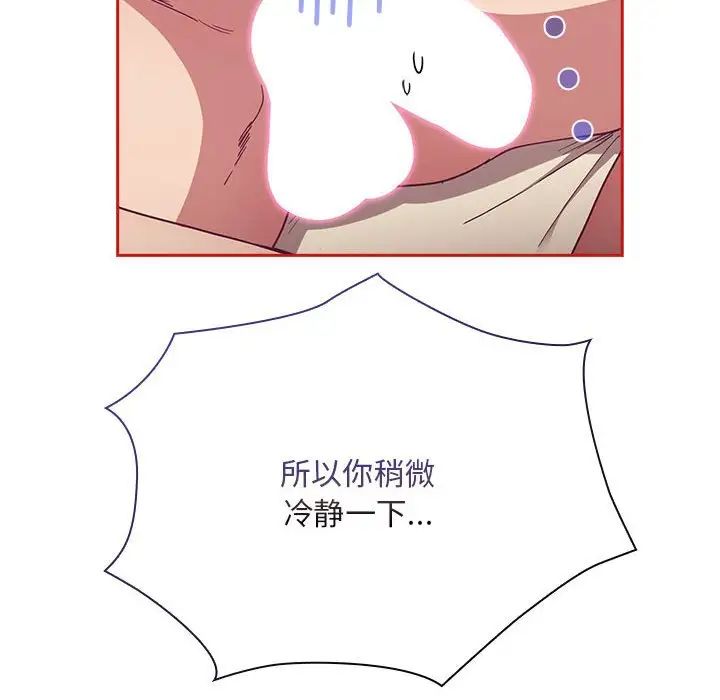 8P - 陌生的未婚妻/不请自来的未婚妻