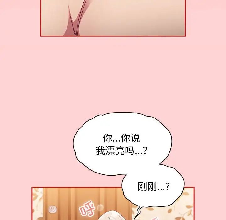 92P - 陌生的未婚妻/不请自来的未婚妻