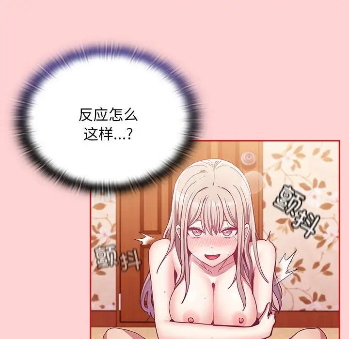 94P - 陌生的未婚妻/不请自来的未婚妻