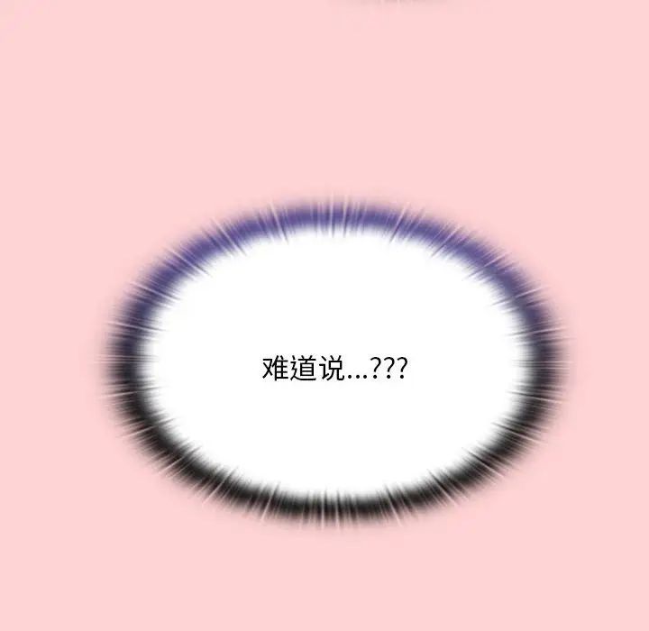 96P - 陌生的未婚妻/不请自来的未婚妻