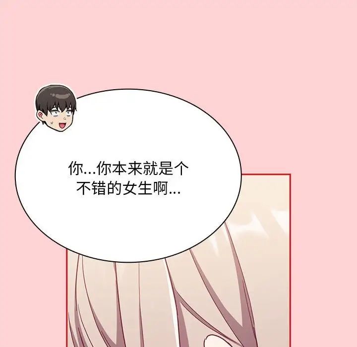 97P - 陌生的未婚妻/不请自来的未婚妻