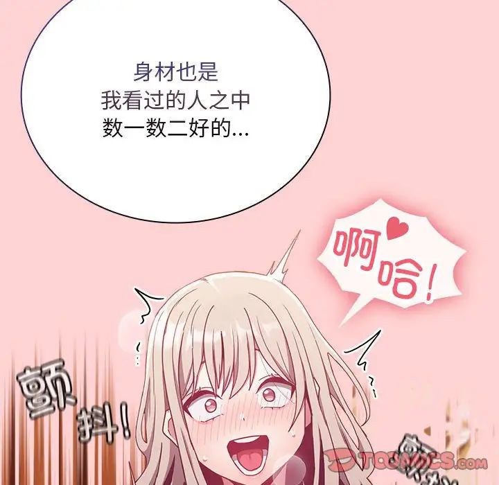 99P - 陌生的未婚妻/不请自来的未婚妻