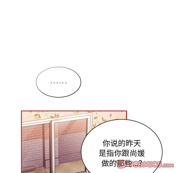9P - 陌生的未婚妻/不请自来的未婚妻