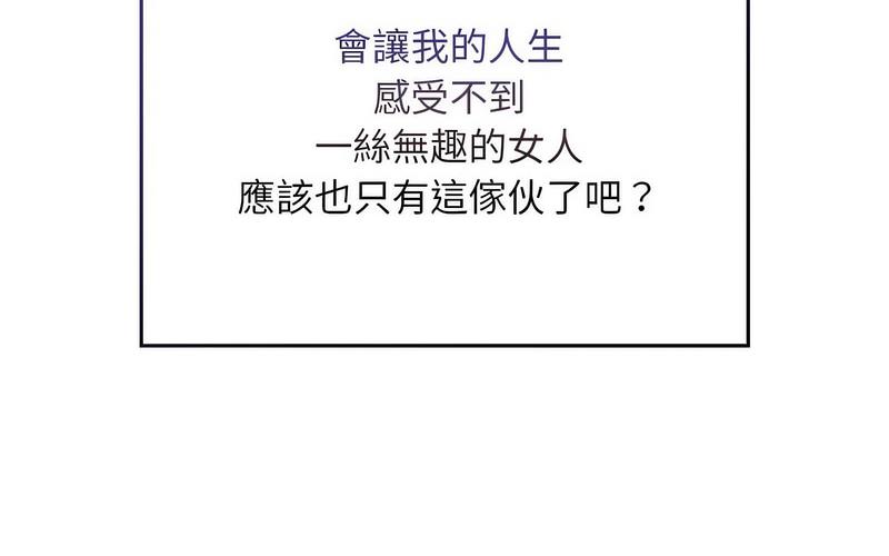 108P - 陌生的未婚妻/不请自来的未婚妻