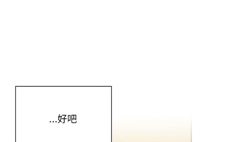 109P - 陌生的未婚妻/不请自来的未婚妻