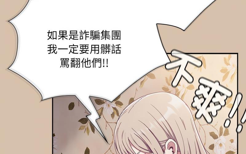 128P - 陌生的未婚妻/不请自来的未婚妻