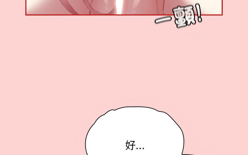 12P - 陌生的未婚妻/不请自来的未婚妻
