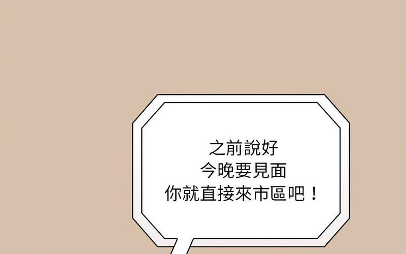 134P - 陌生的未婚妻/不请自来的未婚妻