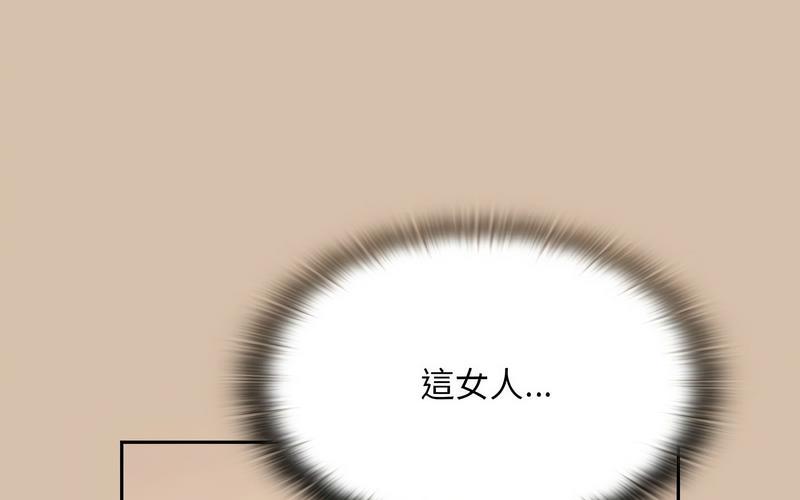 137P - 陌生的未婚妻/不请自来的未婚妻