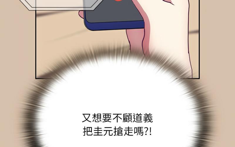 139P - 陌生的未婚妻/不请自来的未婚妻